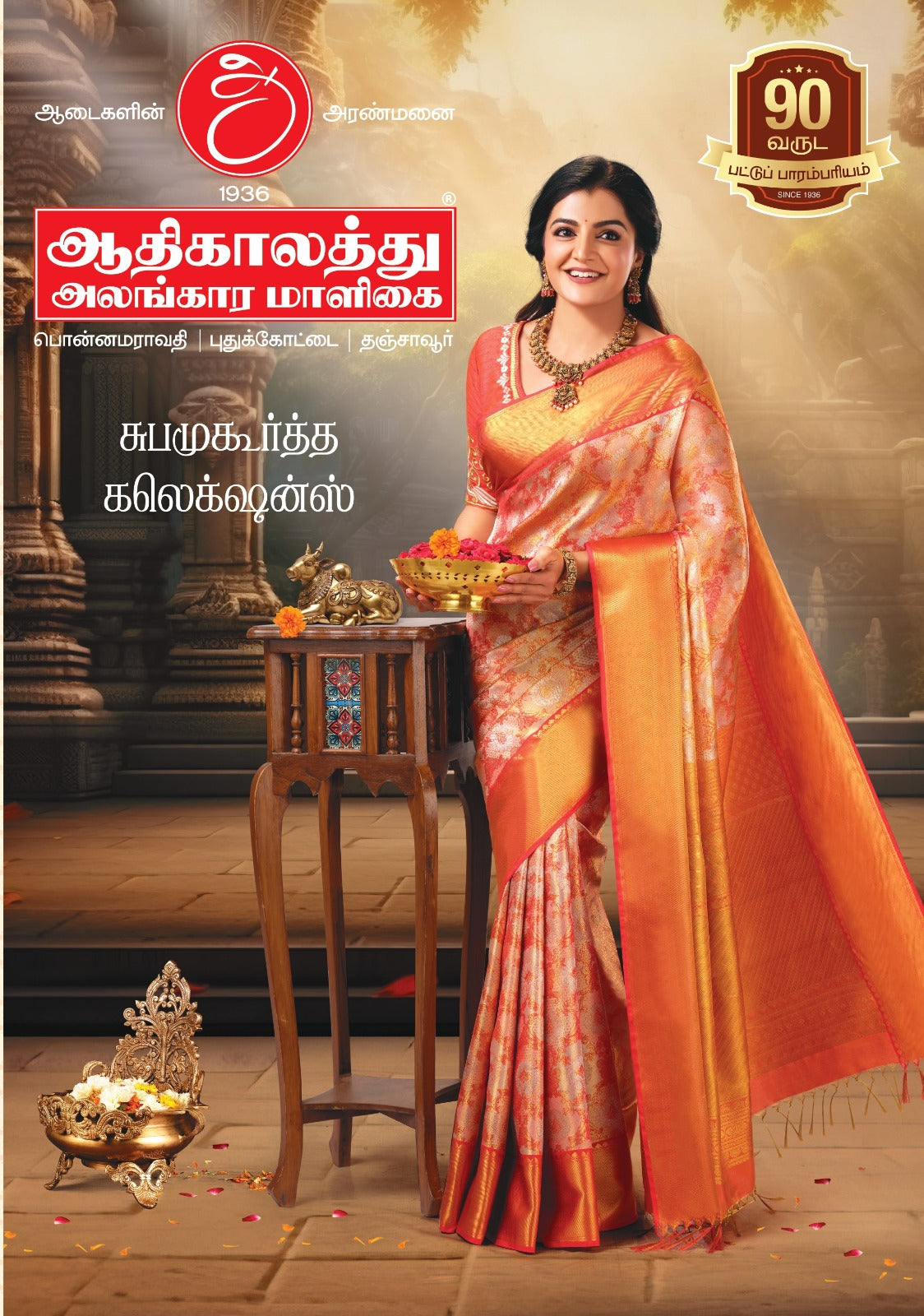 Traditional Peach Gold Kanchipuram Silk Saree