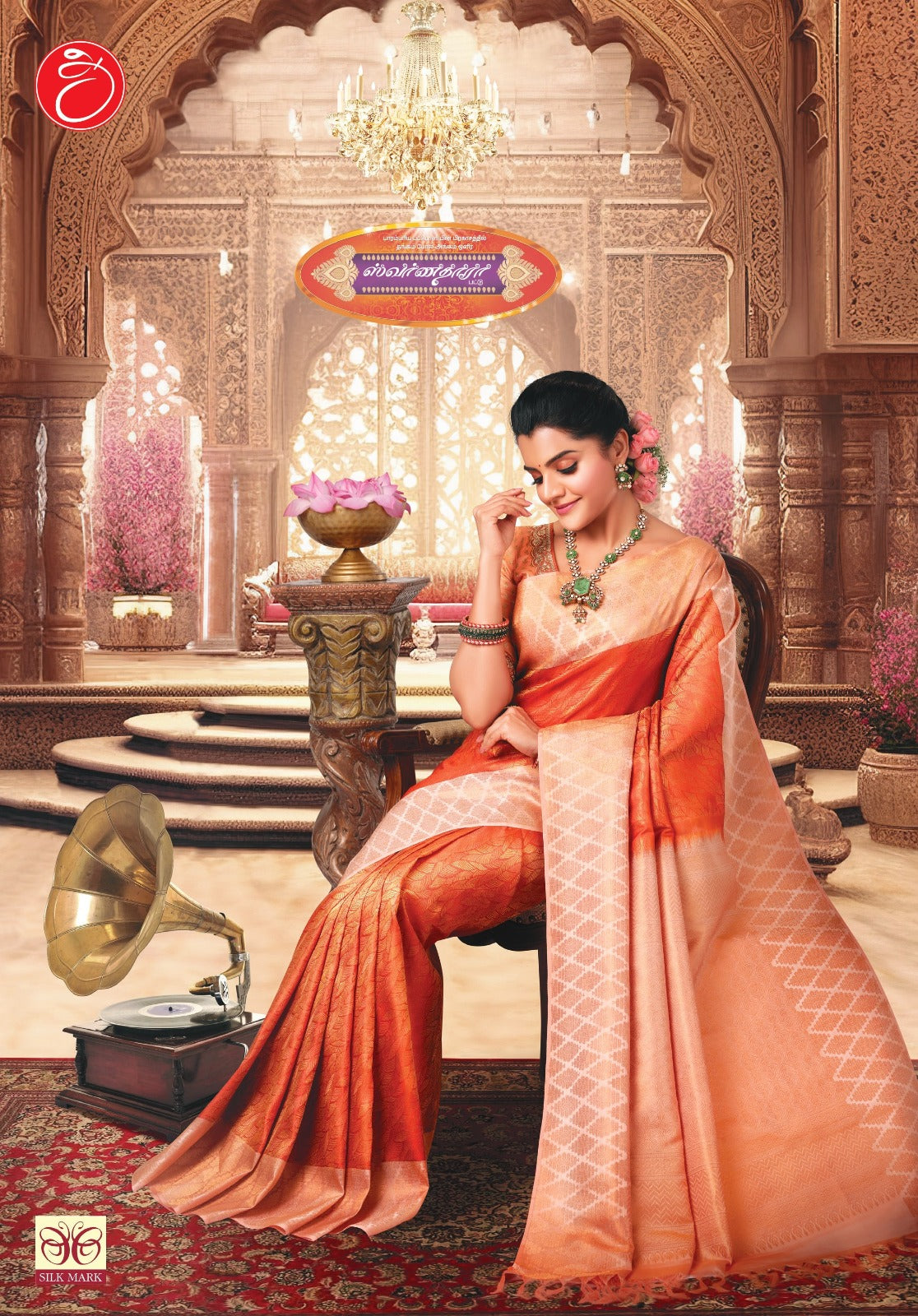 Royal Sunset Dual Tone Soft Silk Saree