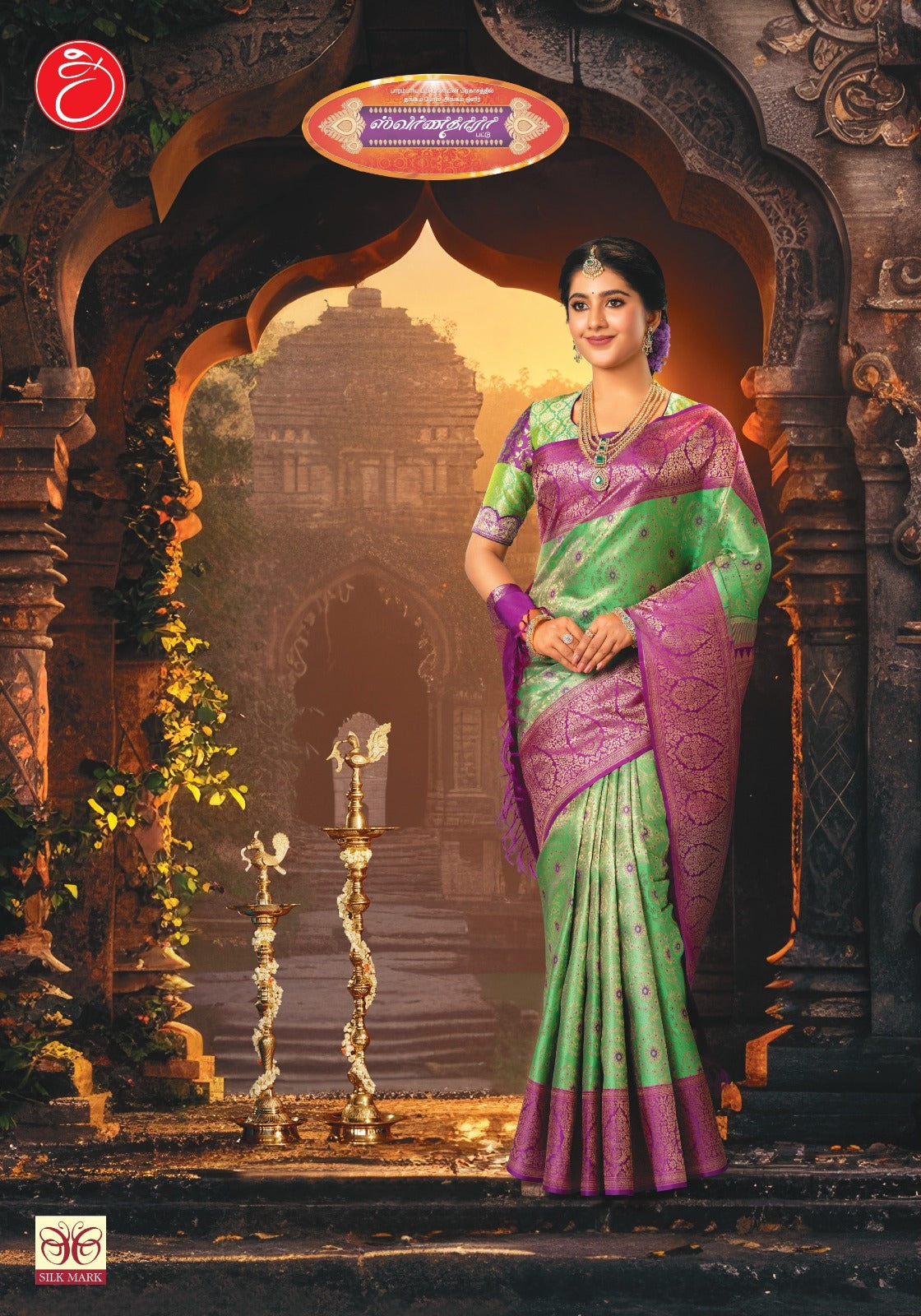 Temple Elegance Green & Purple Kanchi Soft Silk Saree