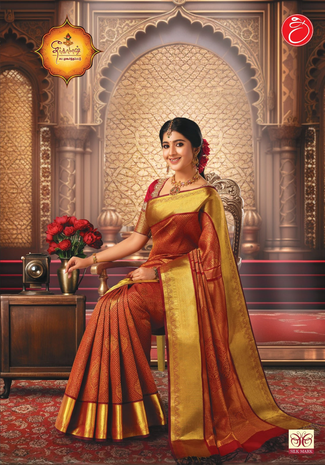 Royal Copper Gold Kanchipuram Silk Saree