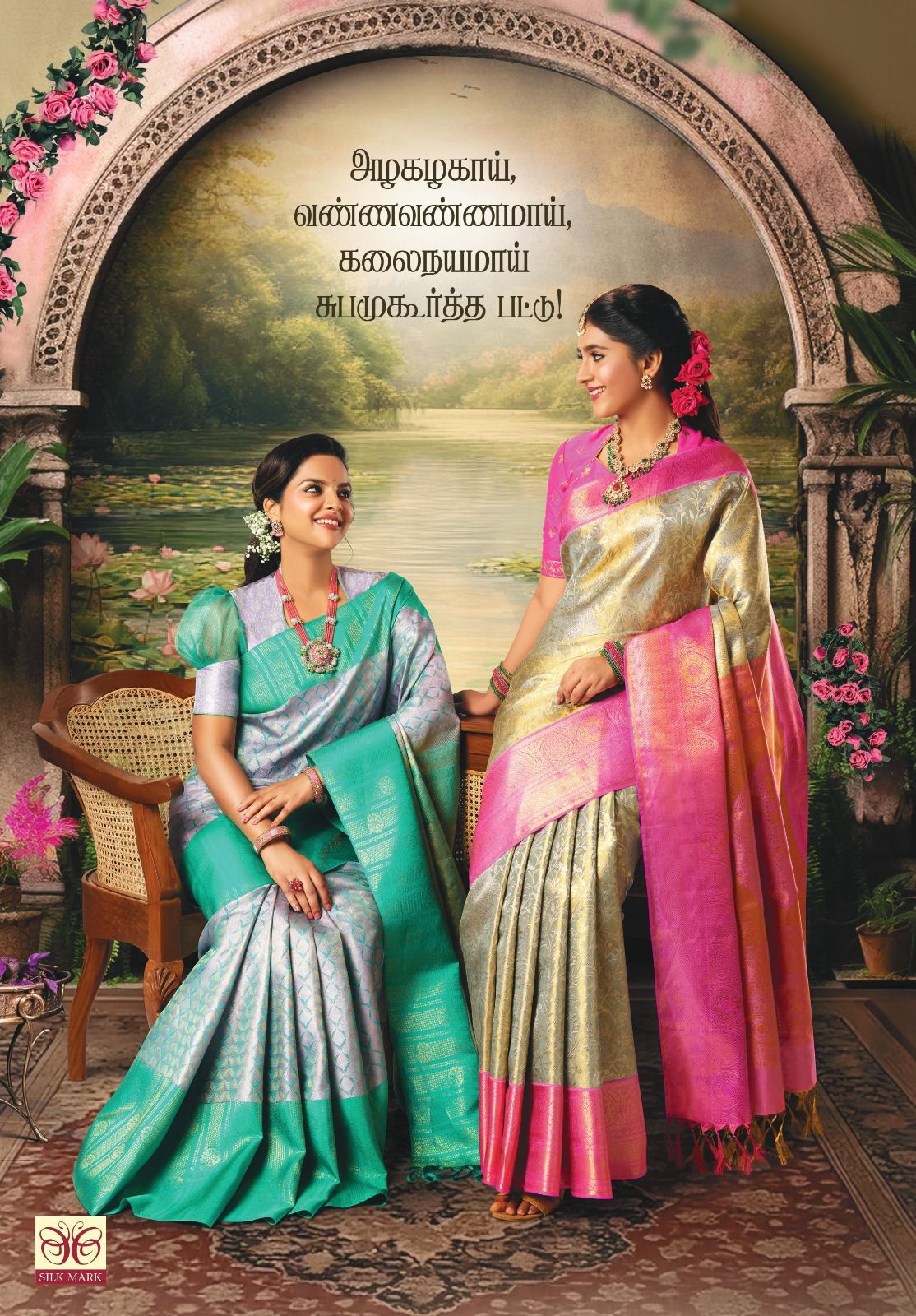 Gold Pink Contrast Kanchipuram Silk Saree